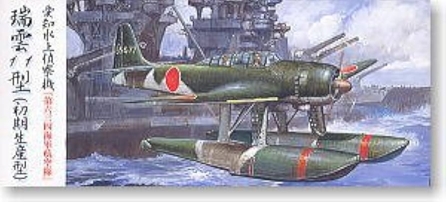 Amazon | 1/72 WWⅡ 旧日本海軍機 愛知水上偵察機 瑞雲11型